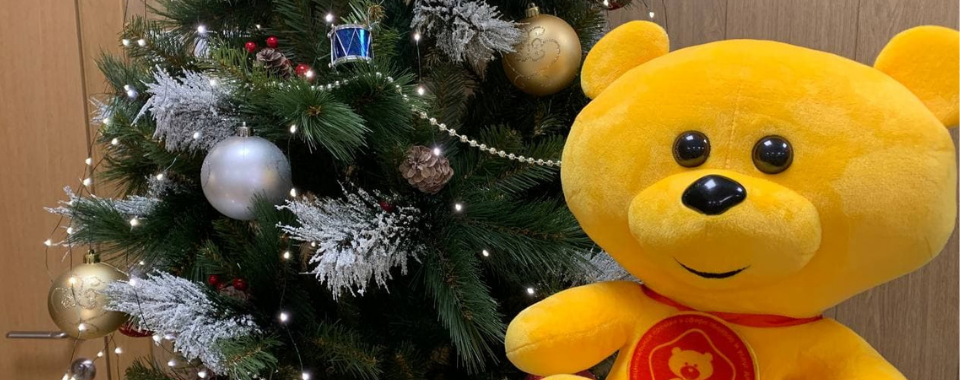 Золотой медвежонок поздравляет с Новым годом!