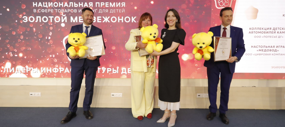 «Золотой медвежонок» впервые наградил победителей сезона «Выбор ритейла» «Золотой медвежонок» впервые наградил победителей сезона «Выбор ритейла»