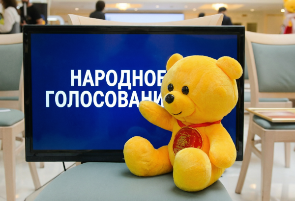 Финишная прямая народного голосования — «Золотой медвежонок» ждёт ваши голоса