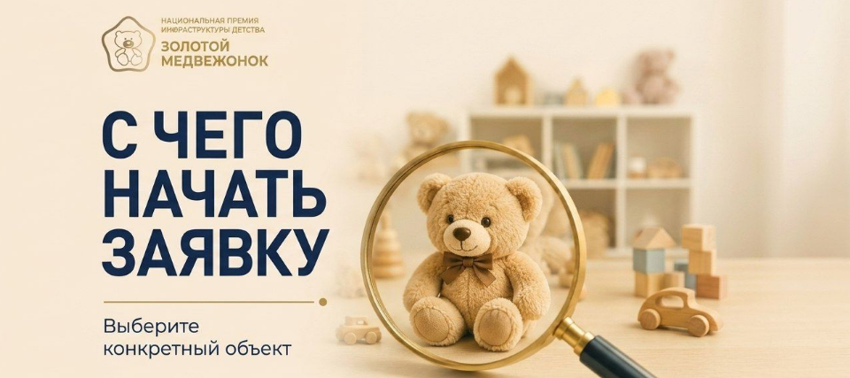 «Золотой медвежонок»: почему новое устройство премии соответствует расширению её предмета «Золотой медвежонок»: почему новое устройство премии соответствует расширению её предмета