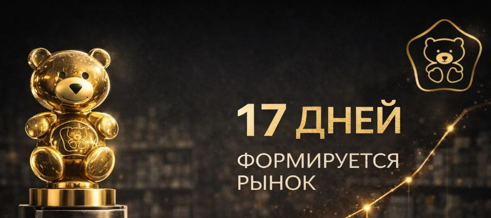 «Золотой медвежонок»: осталось менее месяца до завершения приёма заявок «Золотой медвежонок»: осталось менее месяца до завершения приёма заявок