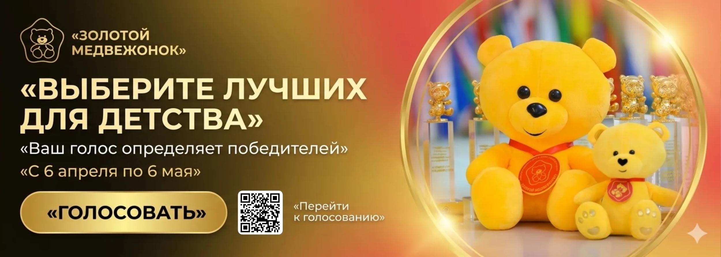 Голосование 2026 6.04-6.05