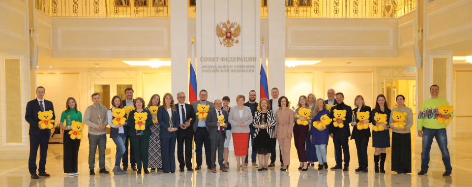 В Совете Федерации наградили лауреатов премии «Золотой медвежонок-2021»