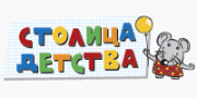 Столица детства