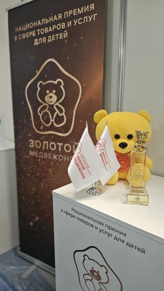 Национальная премия Золотой медвежонок