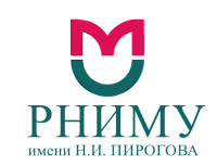 РНИМУ им. Н.И. Пирогова