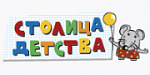 Столица детства